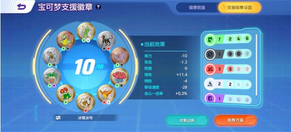 百榜冰伊布保姆级教学教程截图2