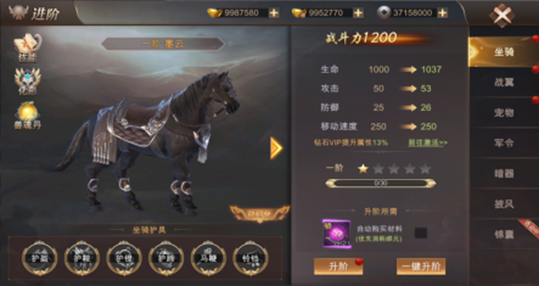 战力提升攻略截图2