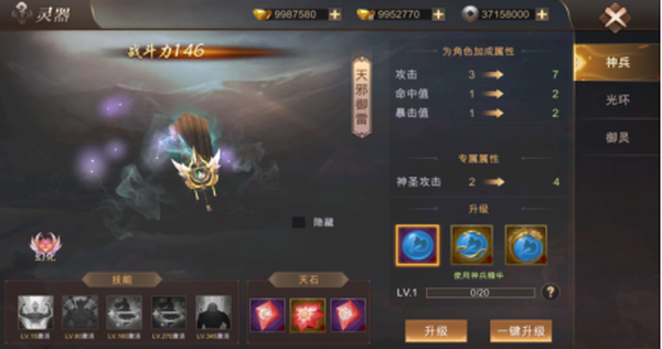 战力提升攻略截图3
