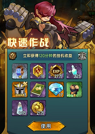 冒险大幻想破解版内置菜单新手攻略截图7