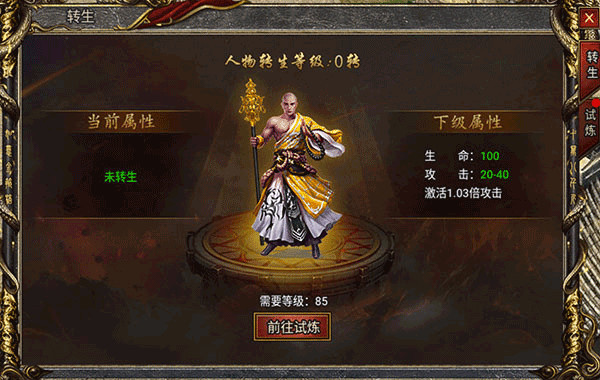 黑暗光年转生玩法攻略截图1