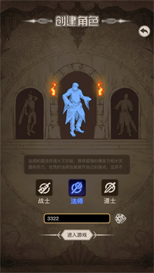 传奇之旅怎么玩截图2