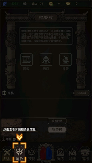 传奇之旅怎么玩截图3