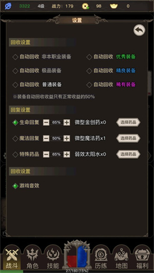 传奇之旅怎么玩截图5
