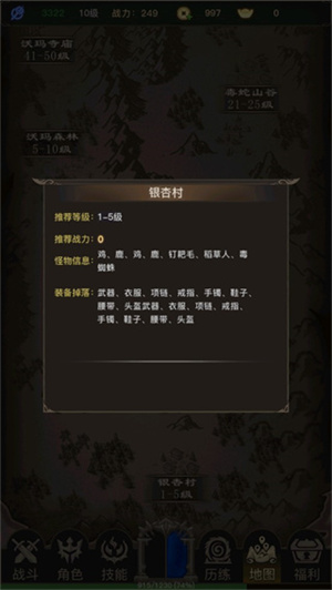 传奇之旅怎么玩截图7