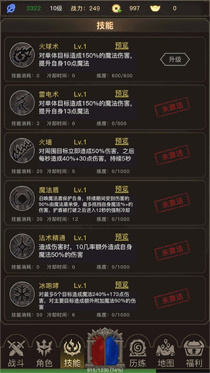 传奇之旅怎么玩截图9