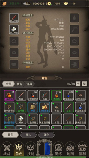 游戏亮点截图