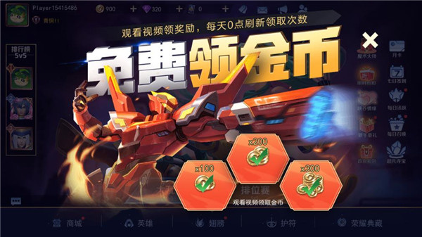 王者别嚣张5V5单机版怎么玩