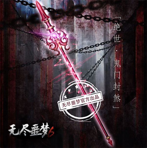 武器介绍截图3