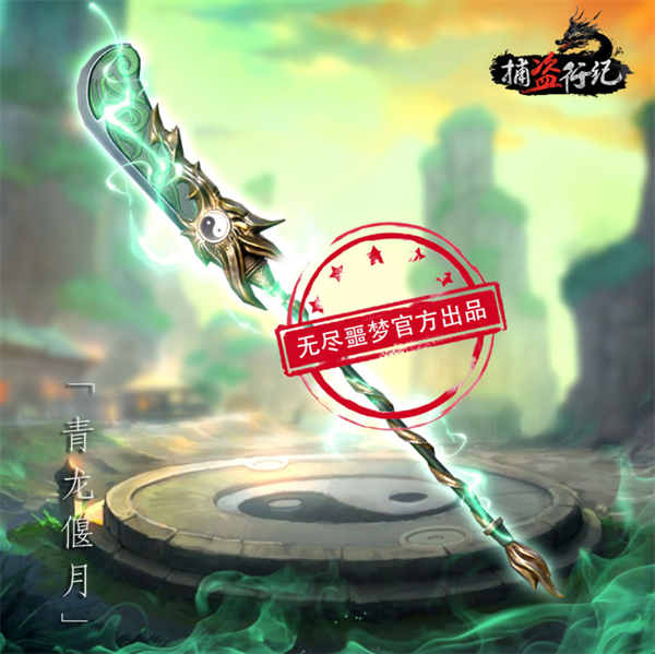 武器介绍截图6