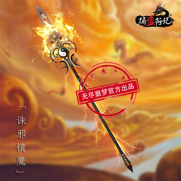 武器介绍截图7
