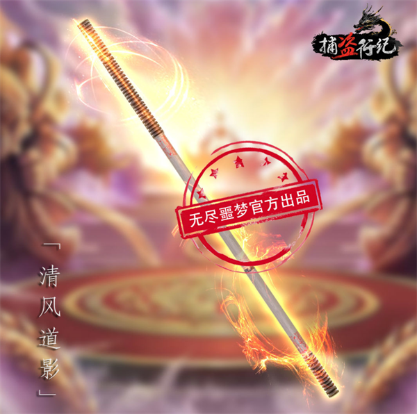 武器介绍截图8