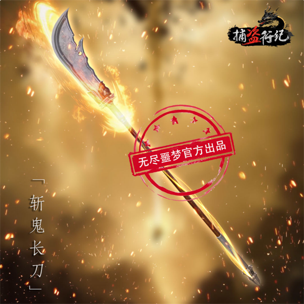 武器介绍截图9