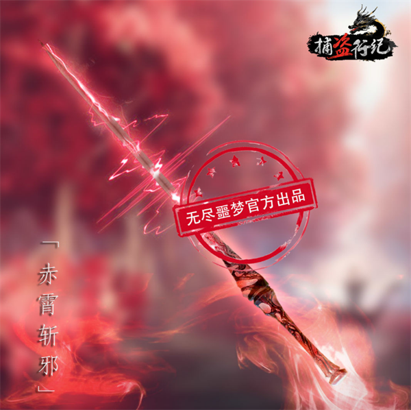 武器介绍截图11