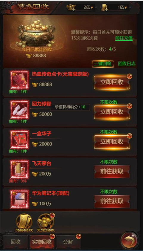 荣耀之怒0.1折版平民攻略10