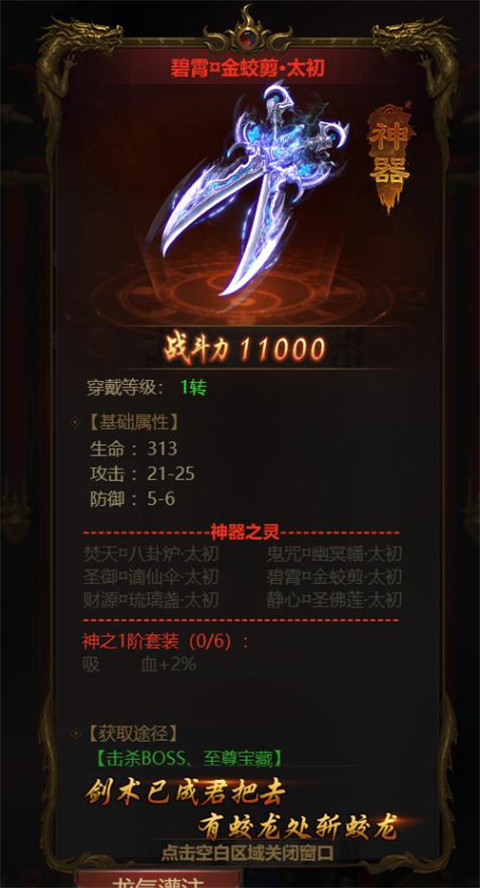 荣耀之怒0.1折版平民攻略9