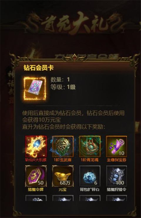 荣耀之怒0.1折版平民攻略4