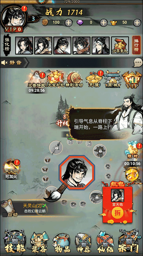 侠义天下最新免费版游戏攻略3