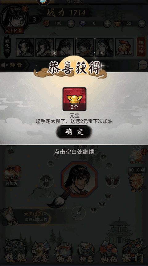 侠义天下最新免费版游戏攻略4