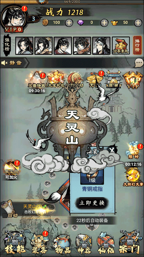 侠义天下最新免费版游戏攻略2