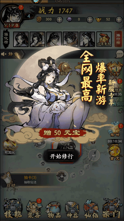 侠义天下最新免费版游戏攻略5