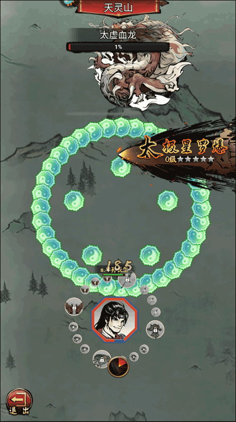 侠义天下最新免费版游戏攻略6