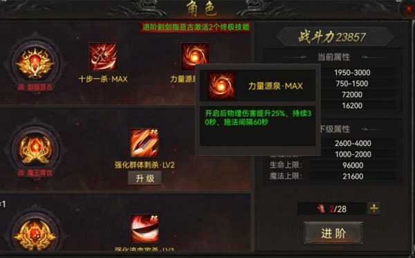无双斩官方版战士攻略1