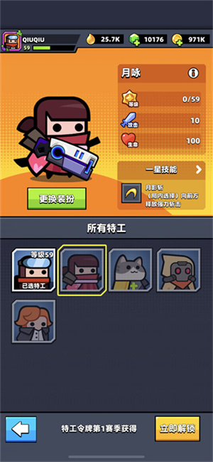 弹壳特攻队中的月咏和凯蒂斯哪个好截图1