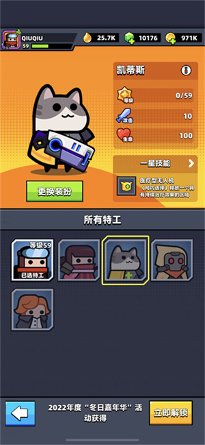 弹壳特攻队中的月咏和凯蒂斯哪个好截图2