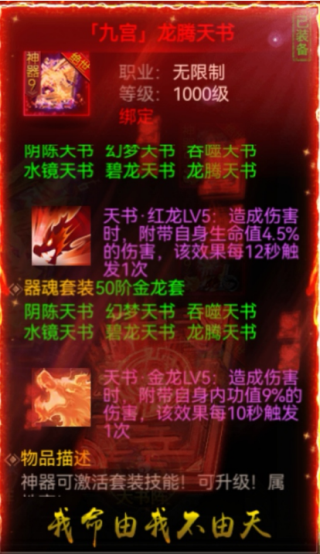 无双斩神器介绍1