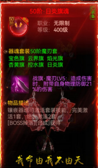 无双斩神器介绍3
