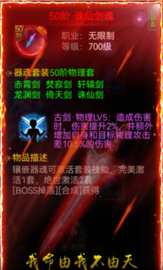 无双斩神器介绍2