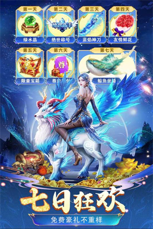 云海寻仙记内购破解版 第2张图片