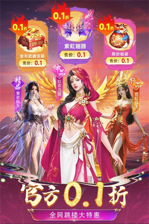 云海寻仙记内购破解版 第4张图片