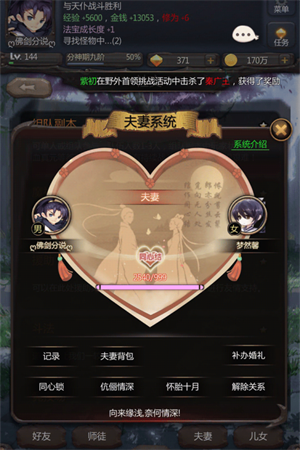 仙侠第一放置破解版不减反增版 第2张图片