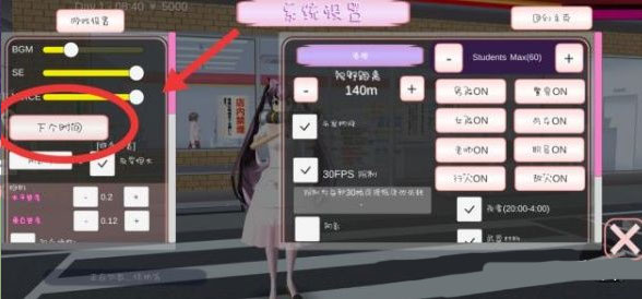 樱花校园模拟器隐藏任务攻略截图1