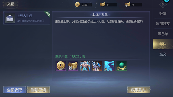 希望消不灭手游官方版怎么玩