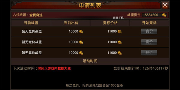 全民奇迹罗兰城战攻略2