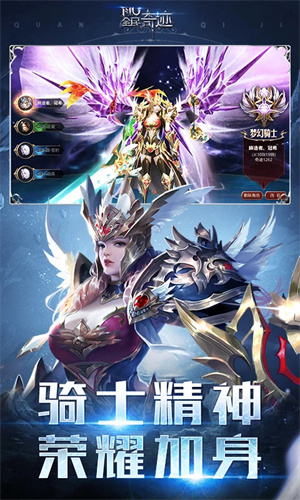 全民奇迹mg渠道最新版1