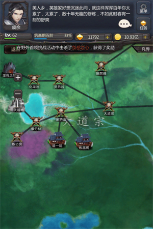 仙侠第一放置华为版 第2张图片
