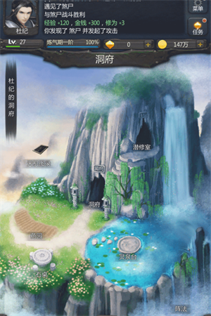 仙侠第一放置华为版 第1张图片