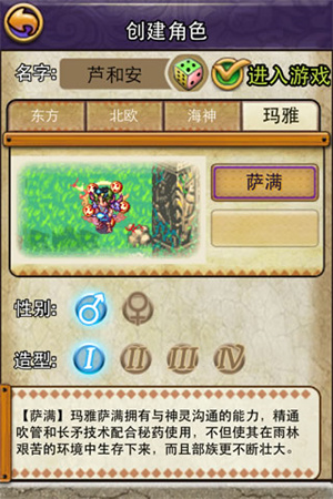 萨奶的养成1