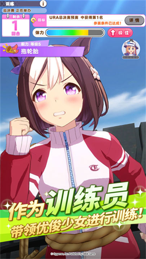 赛马娘繁体中文版截图