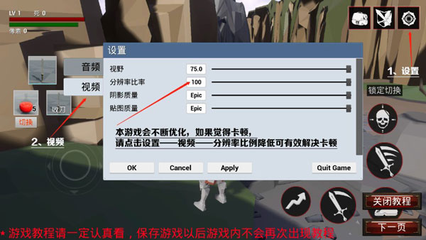 受死之旅破解版内置菜单新手攻略5