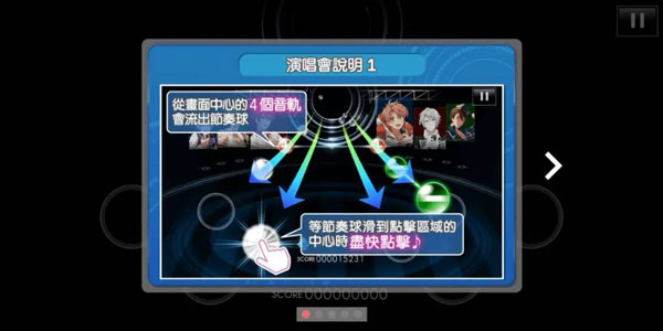 偶像星愿手游下载最新版本游戏攻略截图7