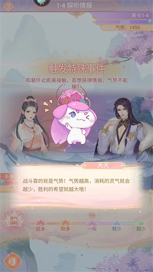 花满唐新手攻略截图12