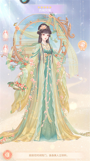 花满唐新手攻略截图22