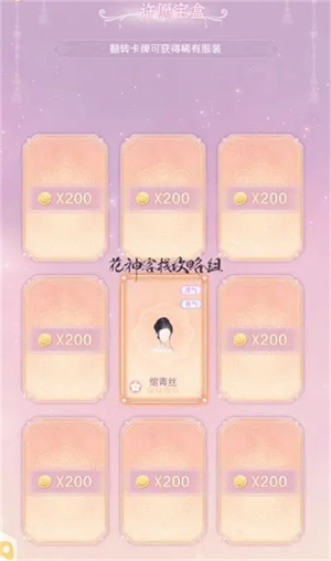 花满唐进阶攻略截图7