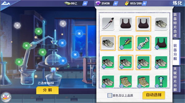 装备攻略截图3