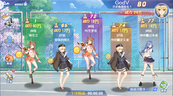 斗祭场玩法介绍截图3
